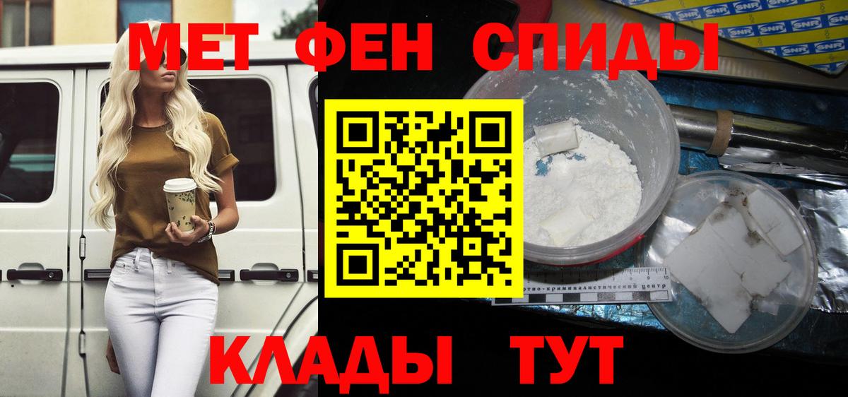 Тимашёвск  АМФЕТАМИН 97%  Амфетамин  Вход с VPN 