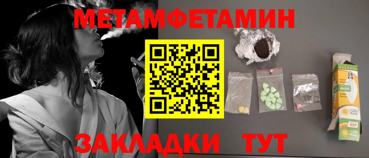 АМФЕТАМИН VHQ Тимашёвск