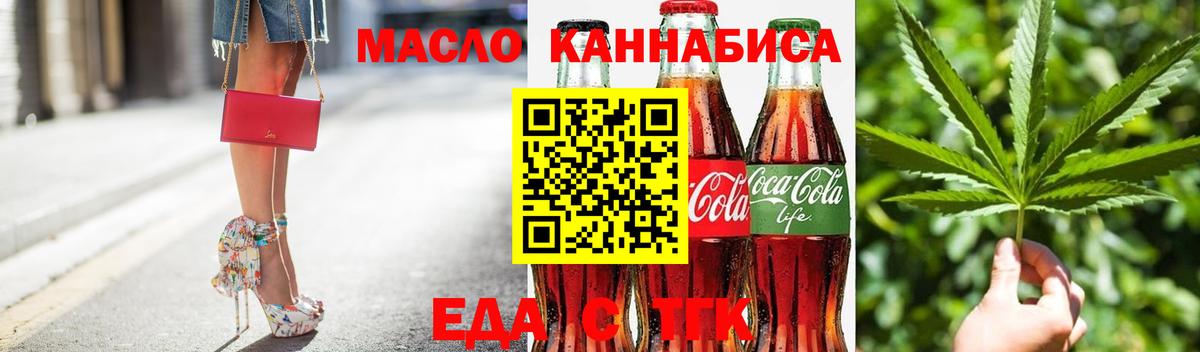 Печенье с ТГК конопля  Вход с VPN  Тимашёвск 