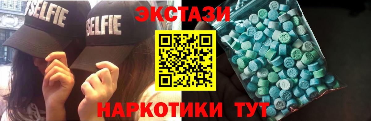 Экстази диски  Вход с VPN  mega онион  Тимашёвск 