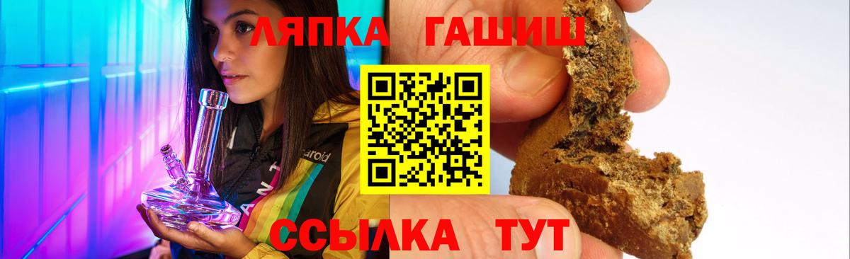 цена   ГАШ  Вход с VPN  Тимашёвск  ГАШ хэш  ГАШИШ Premium 