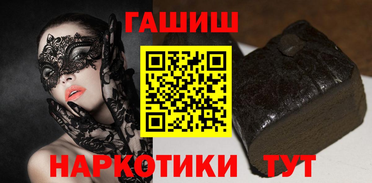ГАШИШ 40% ТГК Тимашёвск