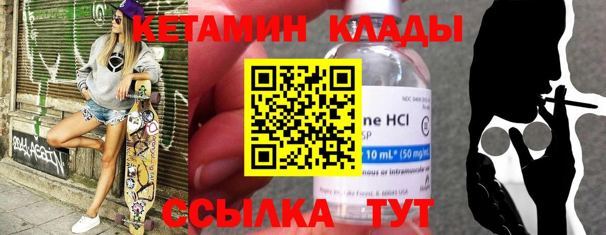 Тимашёвск  КЕТАМИН ketamine  Вход с VPN 