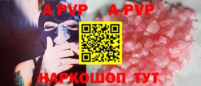 ALPHA-PVP Можайск