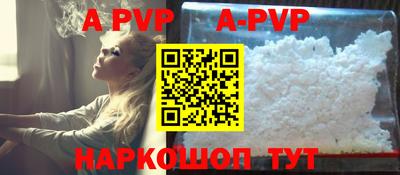 ALPHA-PVP Можайск