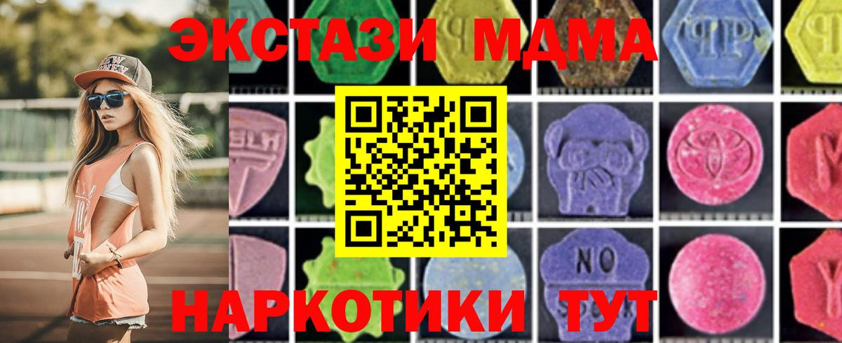 MDMA crystal Тимашёвск