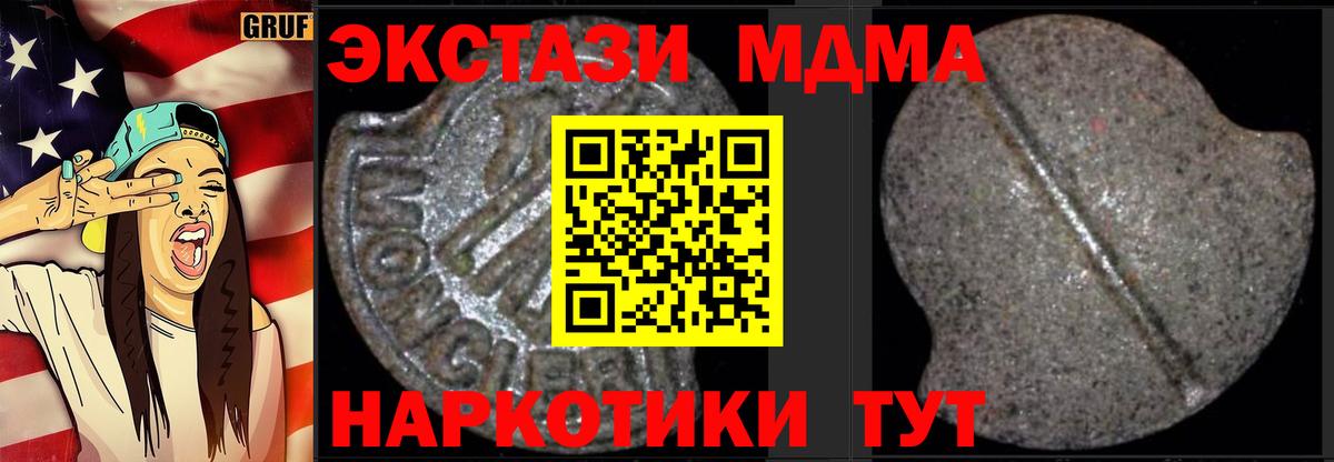 MDMA Molly  MDMA  Вход с VPN  Тимашёвск  MDMA молли 