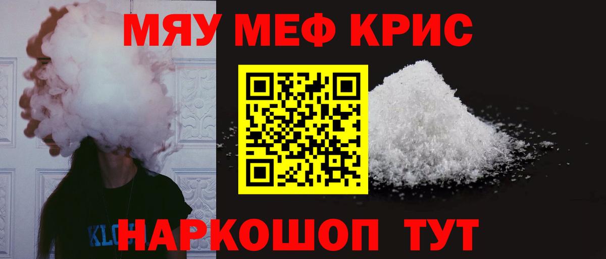 мега как войти  Меф  Вход с VPN  МЕФ мука  Меф мука  Тимашёвск 