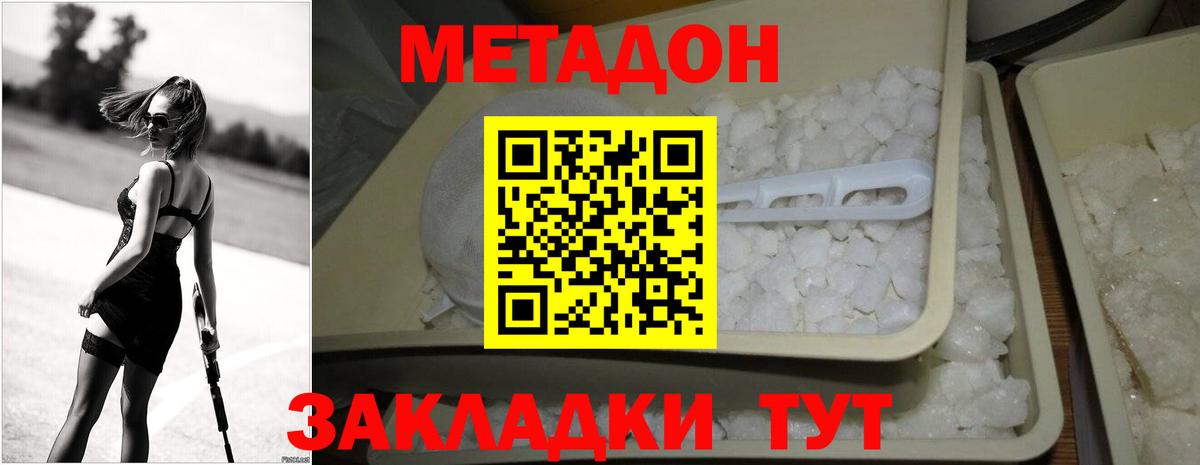 МЕТАДОН кристалл  Вход с VPN  МЕТАДОН белоснежный  Тимашёвск 