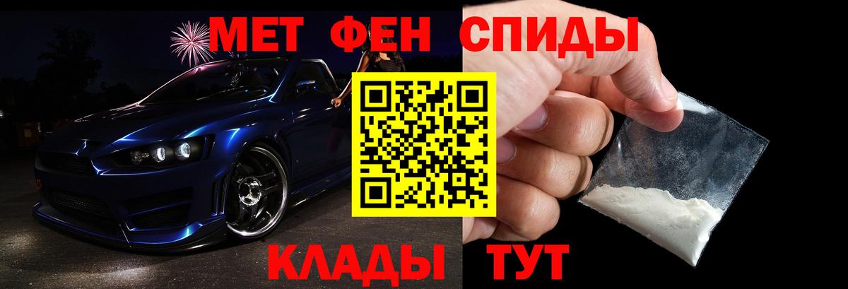 Первитин винт Тимашёвск