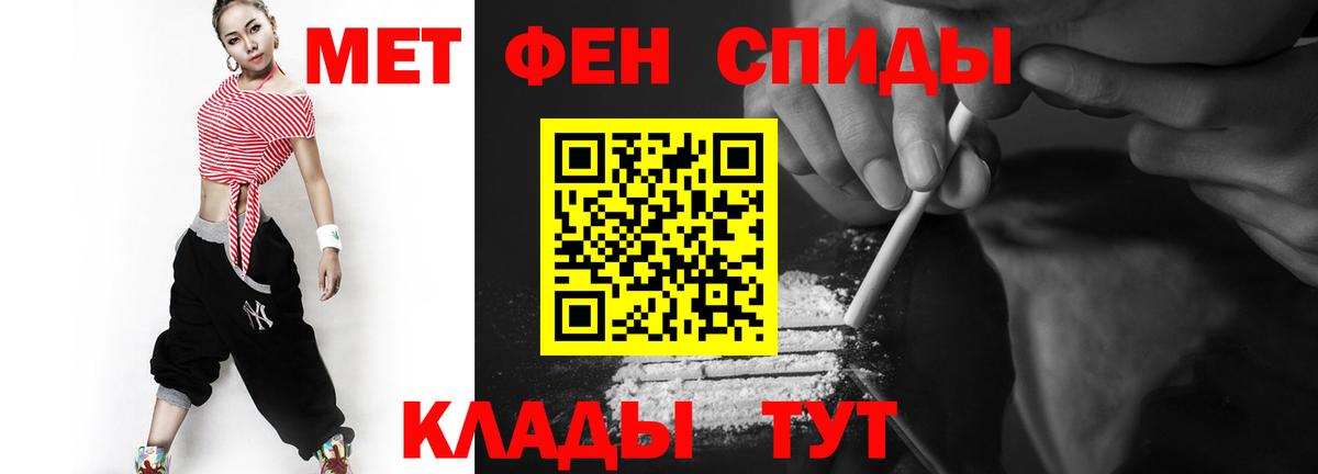 Первитин Декстрометамфетамин 99.9%  Первитин Декстрометамфетамин 99.9%  Вход с VPN  Тимашёвск 